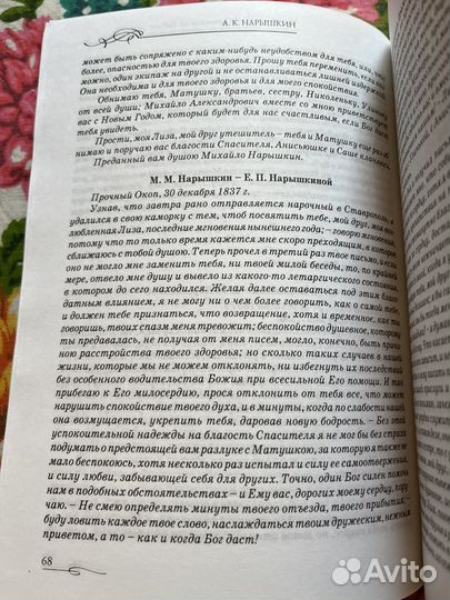 Декабрист М.М.Нарышкин на Кавказе 2008