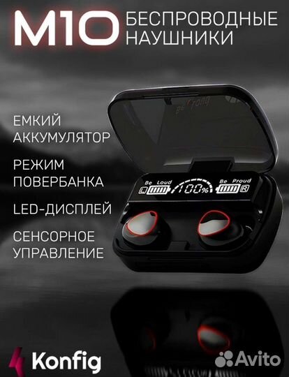 Новые Беспроводные наушники с powerbank