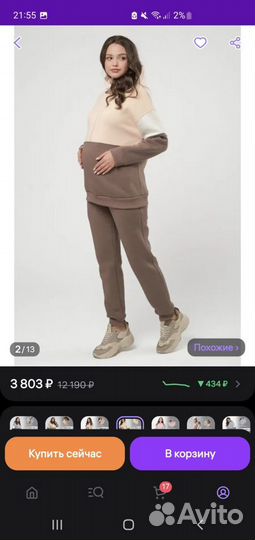 Костюм для беременных и кормящих