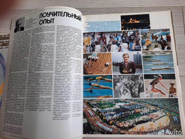 Олимпийская панорама журналы