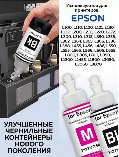Новый комплект чернил 4 шт