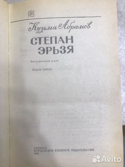 Абрамов Кузьма 