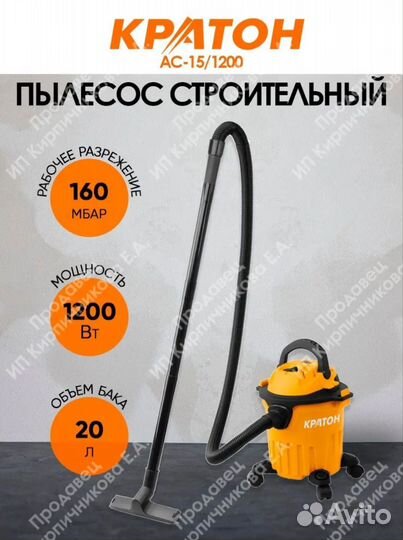 Пылесос строительный новый