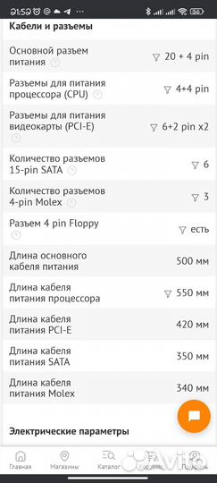 Блок питания aerocool vx 700w