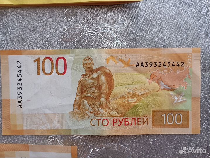 Юбилейные 100