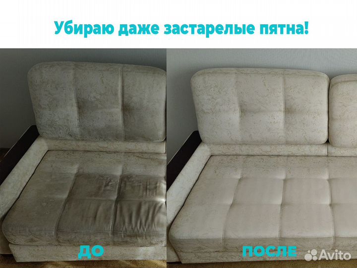 Химчистка мебели дивана матраса Бердск сушка в под