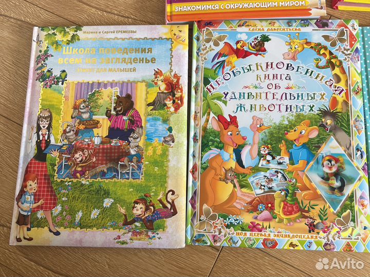 Книги для детей