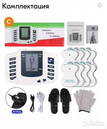 Мышечный стимулятор,8 двойных режимов