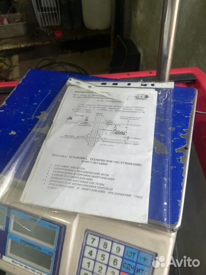 Весы мидл Базар мт 30 мгжа