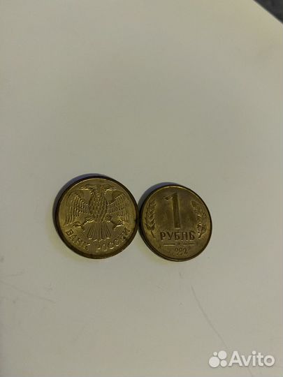 Монета 1 рубль 1992 года
