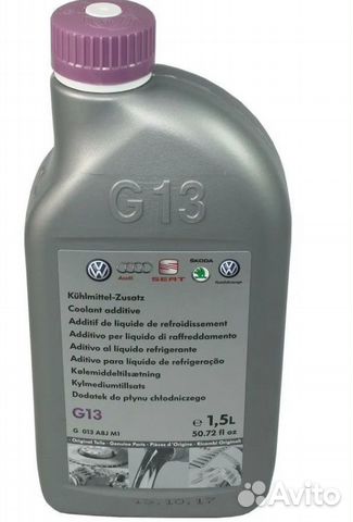 Концентрат антифриза g13 vag