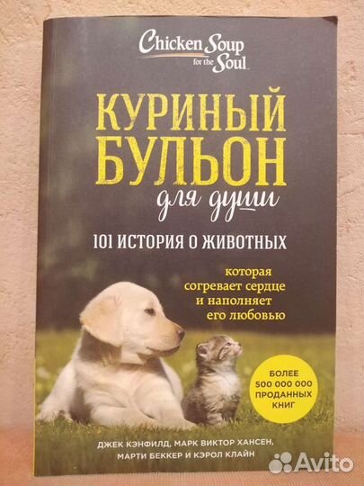 Книги про собак