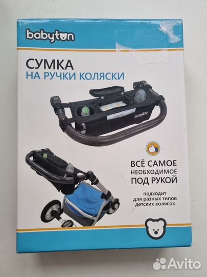 Сумка на ручки коляски
