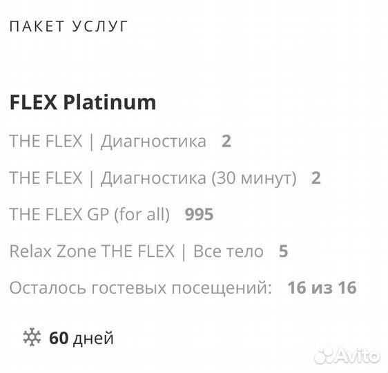 Абонемент в 