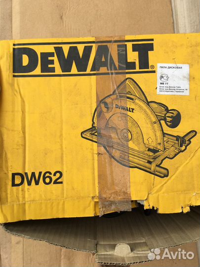 Дисковая пила dewalt