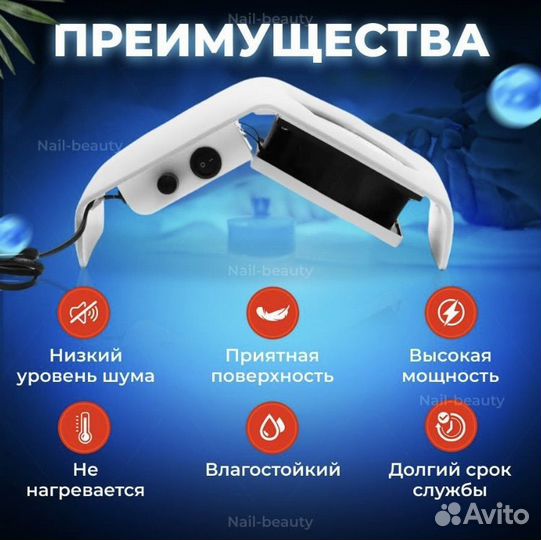 Пылесос для маникюра