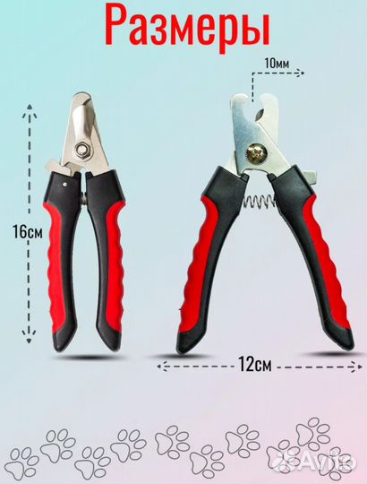 Когтерезка