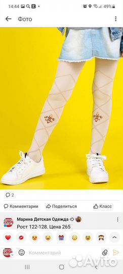 Колготки для девочек