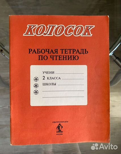 Учебные пособия для 2 кл