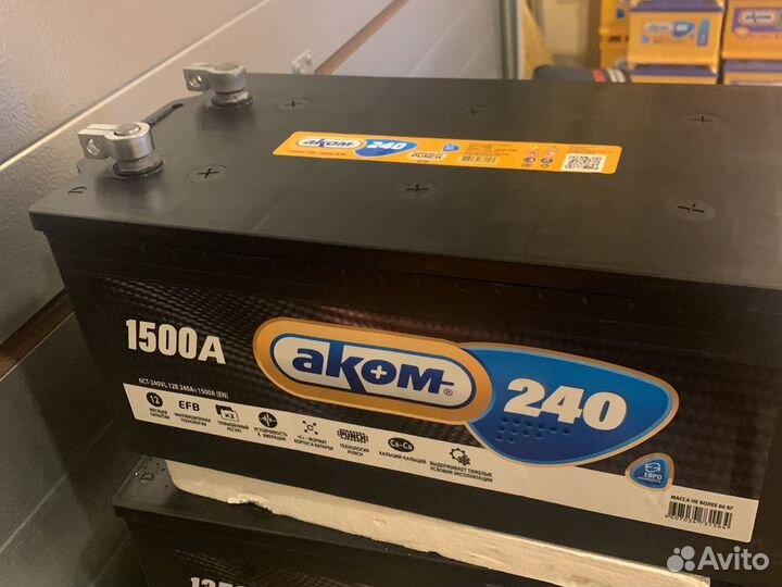 Аккумулятор 240ач EFB