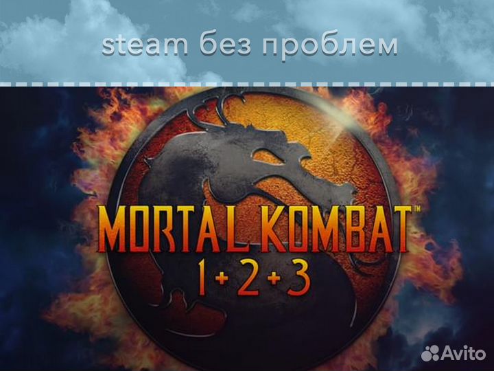 Mortal Kombat 1+2+3 (GOG)