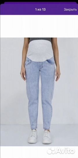Джинсы для беременных М