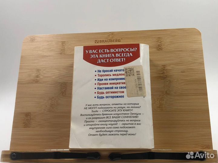 Открой книгу на любой странице и узнай что делать