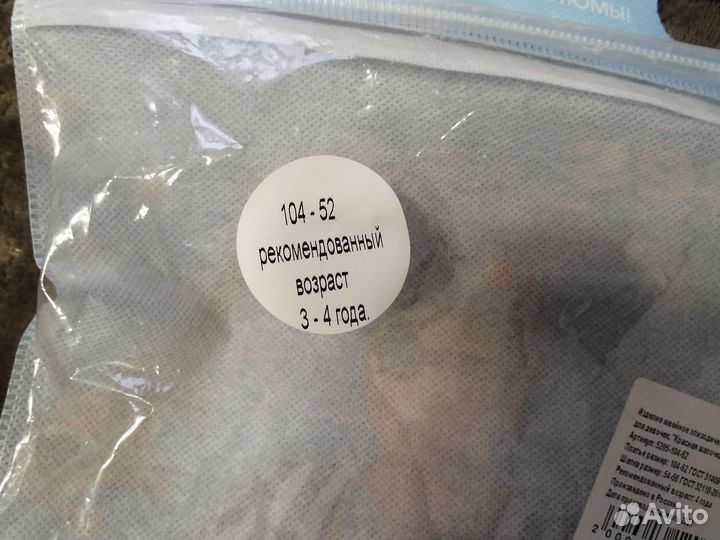 Платье карнавальное для девочки