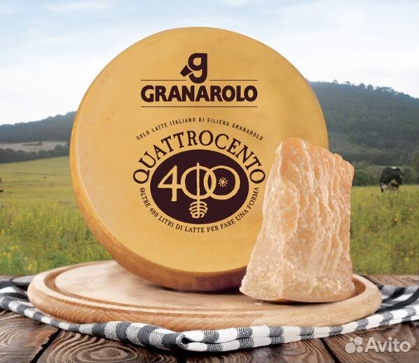 Сыр Твeрдый Гранароло Granarolo