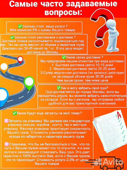 Посредник в Китае. Таобао.Доставка из Китая