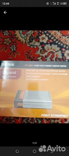 Коммутатор