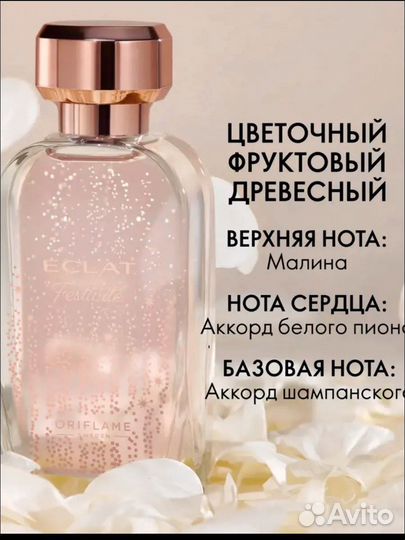 Парфюмерия