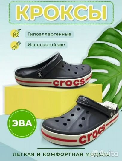 Crocs сабо унисекс
