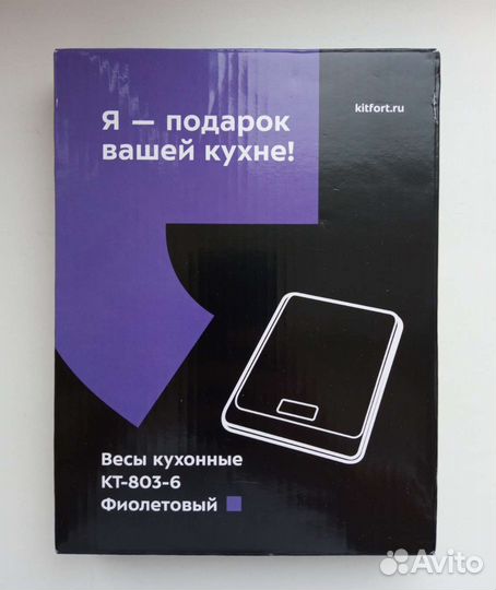 Весы кухонные kitfort фиолетовые новые