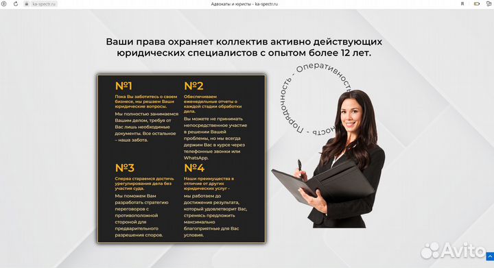 Юрист бесплатно -оплата после получения результата