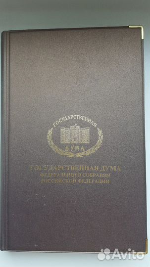 Ежедневник