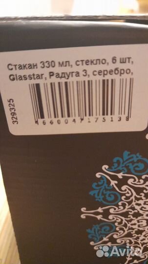 Подарочный набор стаканов