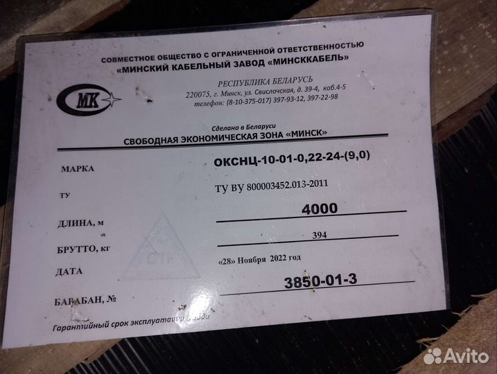 Кабель оптика 24 с тросом