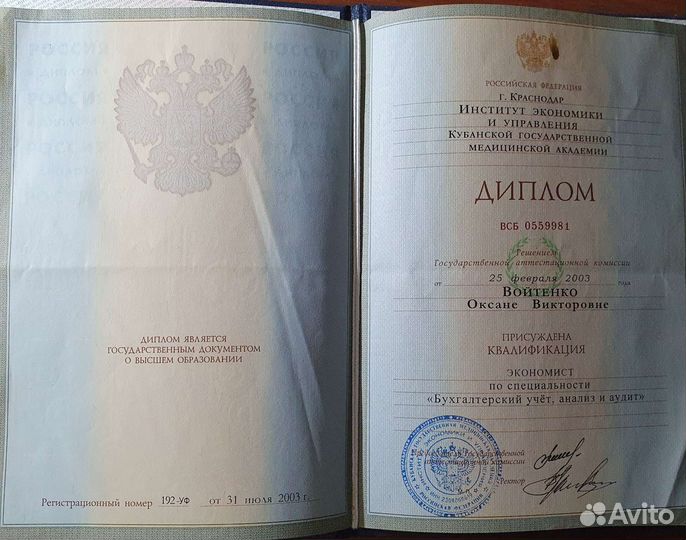 Бухгалтер бухгалтерские услуги