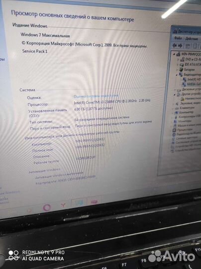 Ноутбук lenovo