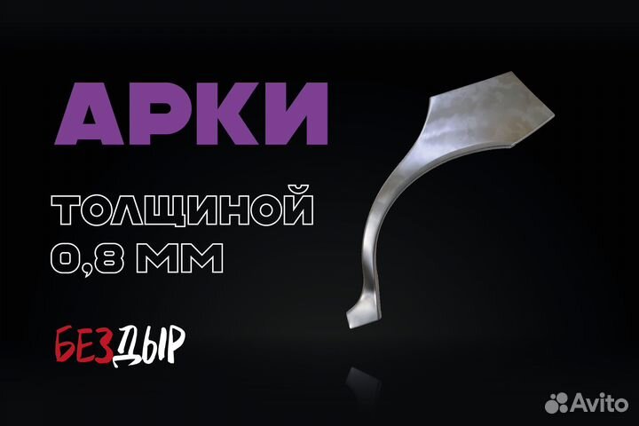 Арка Toyota Cresta X100 правая