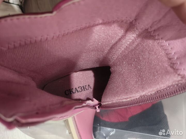 Сапоги демисезонные детские Сказка 27р-р