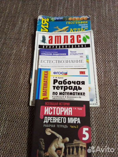 Пособия для 5 и 6 класса