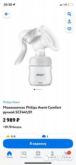 Бутылочка и ручной молокоотсос Philips Avent