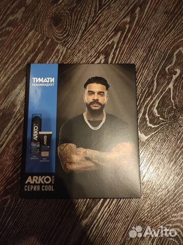 Бытовая химия, arko, пена для бритья, гель