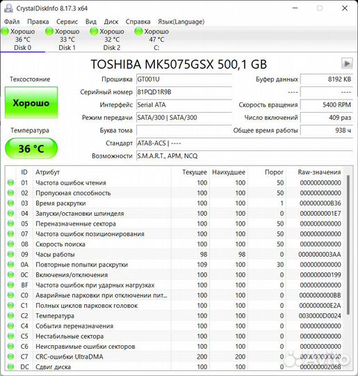 Жесткие диски HDD (1Tb / 500Gb)