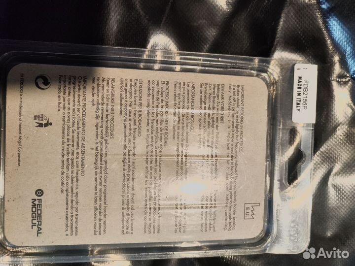 Тормозные колодки для мотоцикла yamaha