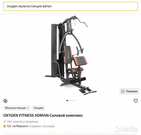 Силовые трен-ры бу oxygenfitness adrian, Гиперэк-я