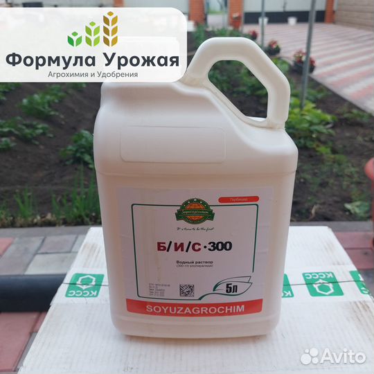 Гербицид Бис-300