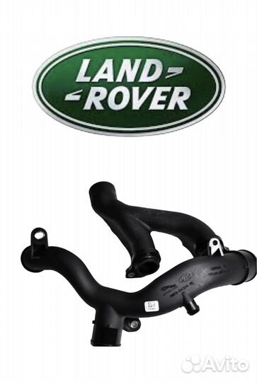 Патрубок охлаждения Land Rover
